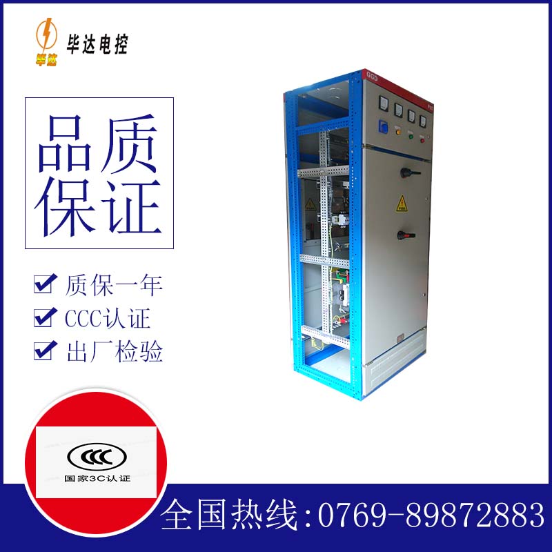 夏邑GGD固定式开关柜