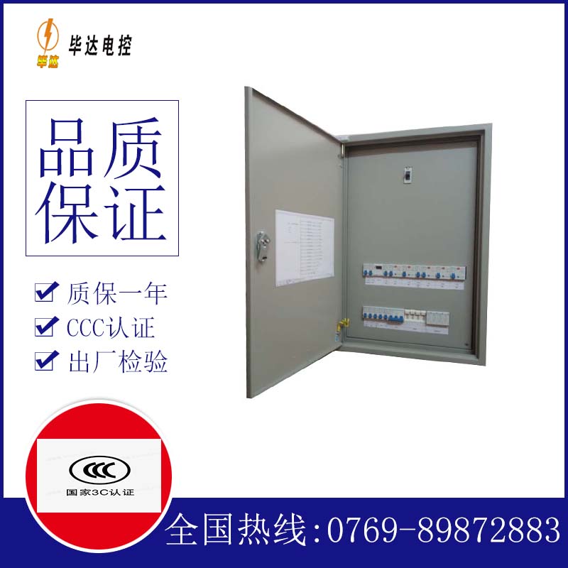 夏邑照明配电箱