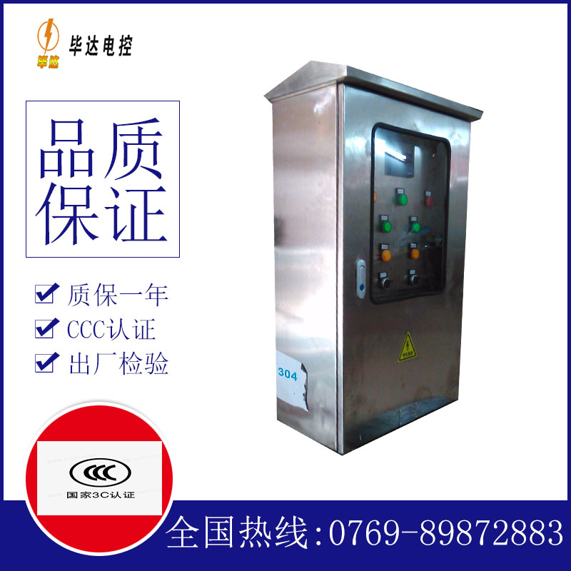夏邑不锈钢配电箱
