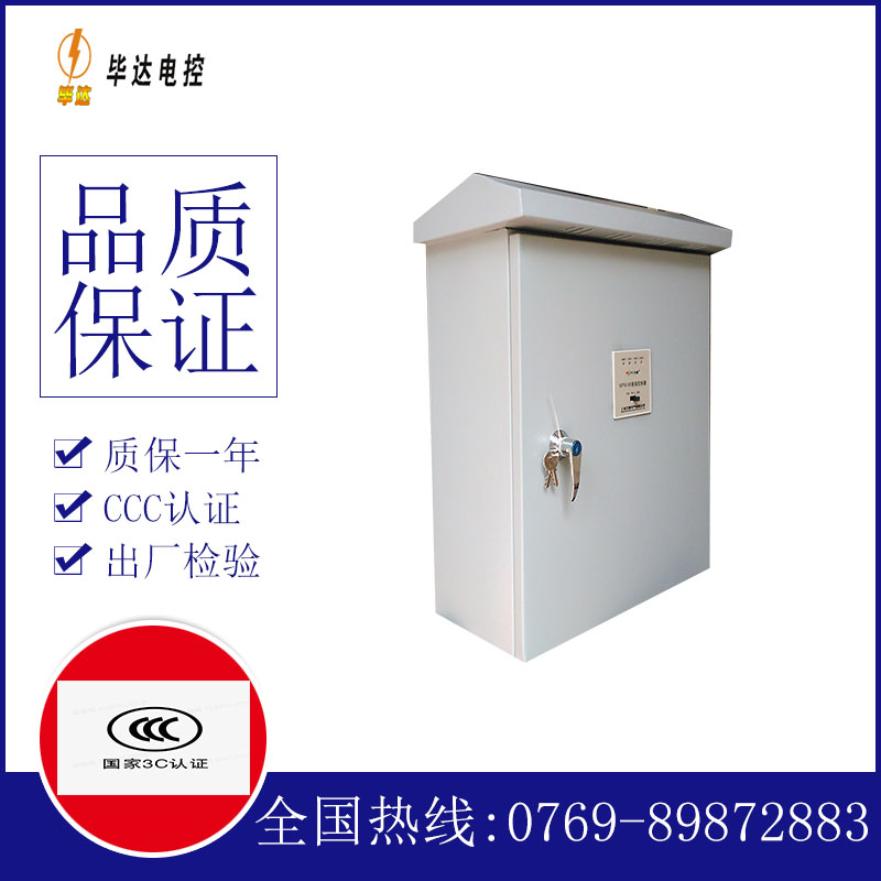 夏邑排污泵控制箱