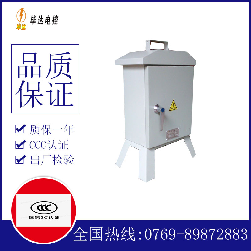 夏邑临时控制箱