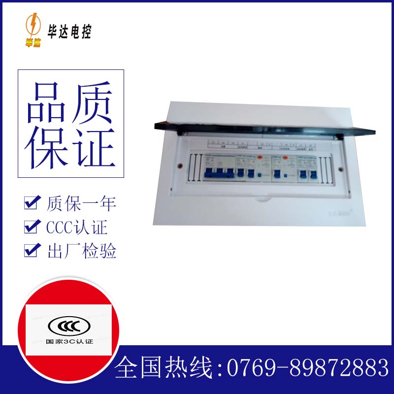 夏邑家用控制箱